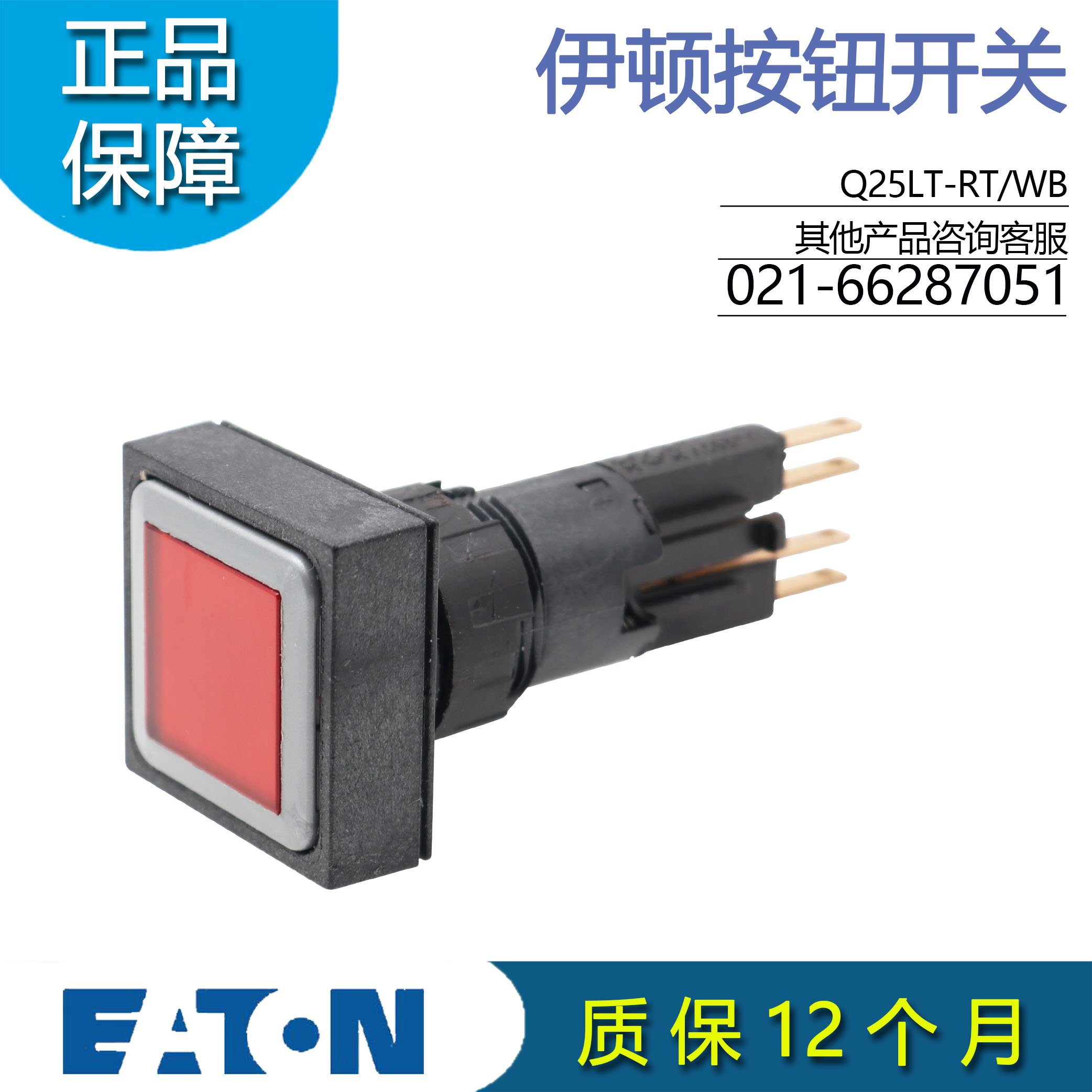 按钮Q25LT-RT/WB-WS-GN伊顿