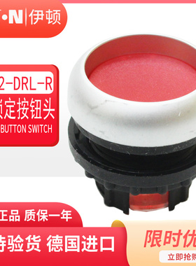 伊顿穆勒EATON带灯平齐自锁定按钮头 M22-DRL-R 红色 原装正品