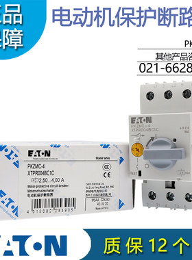 伊顿穆勒EATON电动机马达保护断路器PKZMC-4正品XTPR004BC1C现货