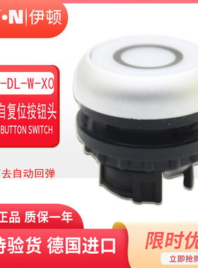 伊顿EATON带灯平齐弹簧复位按钮头M22-DL-W-X0 白色带圈 原装正品