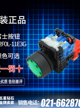 [日本原装]富士带灯按钮开关AR22F0L-11E3G/11E3R/11E3Y