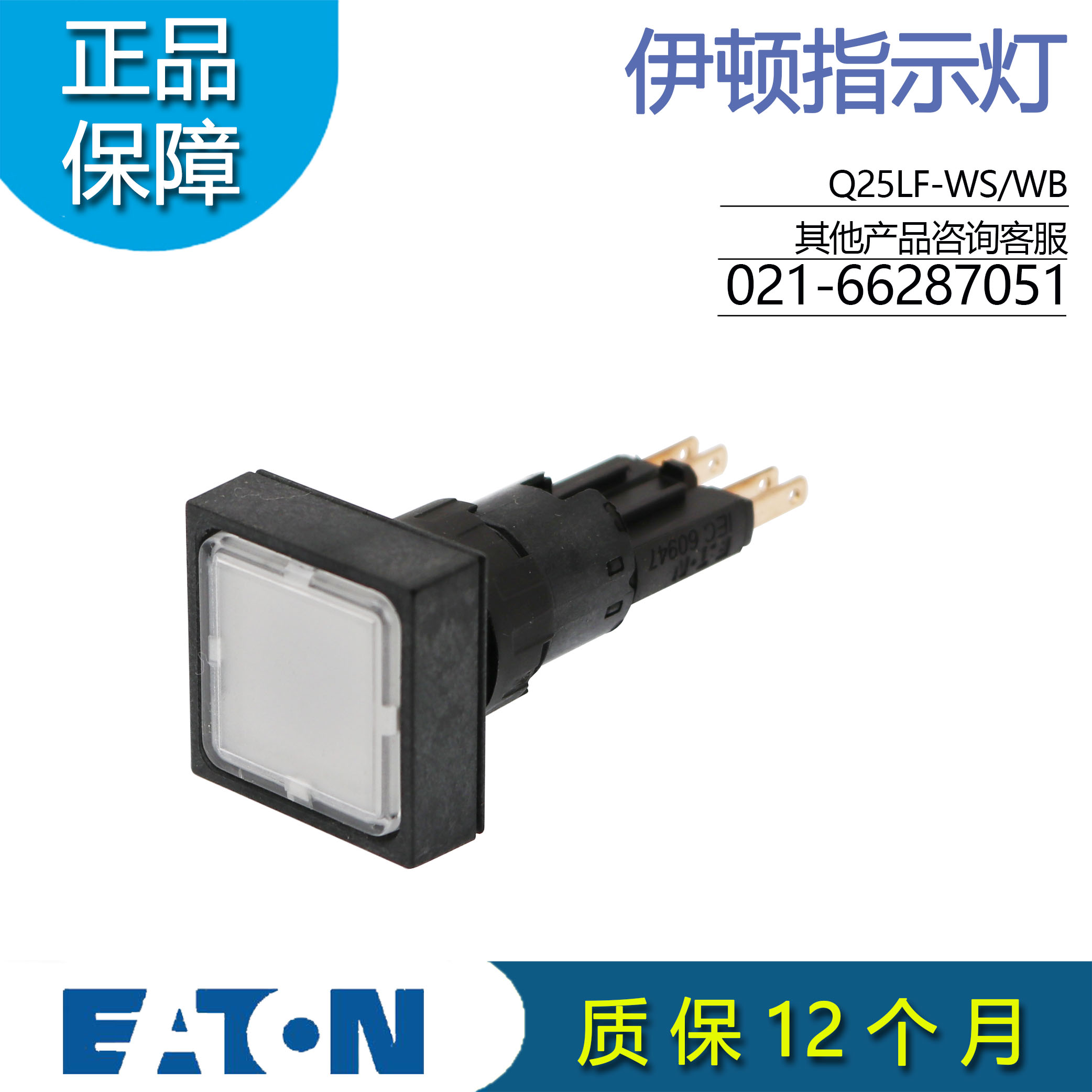 指示灯Q25LF-WS/WBEATON伊顿