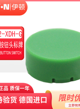伊顿穆勒EATON凸头按钮头标牌 M22-XDH-G 绿色 德国进口 原装正品