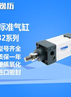 逸历SU标准气缸SU32X25S/50S/75S/100S/200S/300S/400S/500S/600S