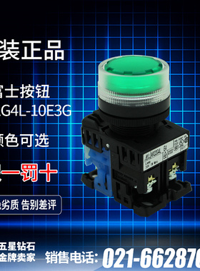 [日本原装]富士带灯按钮开关AR22G4L-10E3G/R/W/Y/S