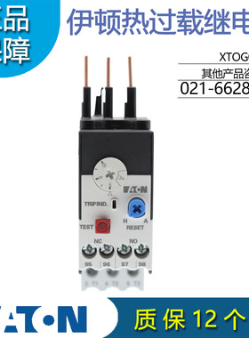 EATON伊顿穆勒 XTOG010BC1/XTOG012BC1 过载继电器 原装正品