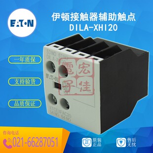 EATON伊顿穆勒 DILA-XHI20/11/02 接触器辅助触点 原装进口