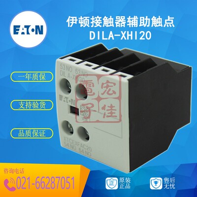 伊顿穆勒辅助触点DILA-XHI20