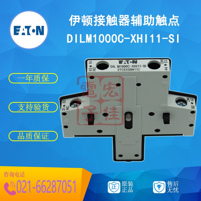 EATON伊顿穆勒 DILM1000C-XHI11-SI接触器辅助触点内侧装全新正品