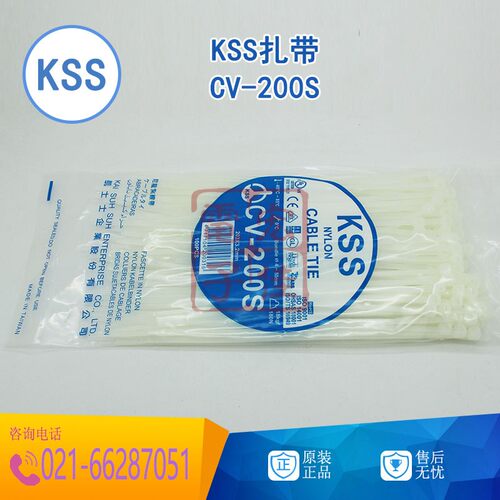 台湾KSS电线捆扎带 CV-200S 尼龙自锁式 203*3.2mm 白色正品