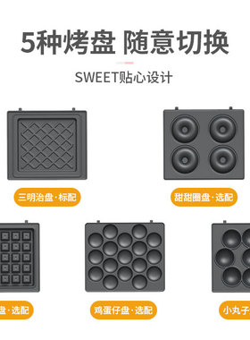 ECX早餐机三明治机烤盘华夫饼小丸子烤盘甜甜圈鸡蛋仔烤盘