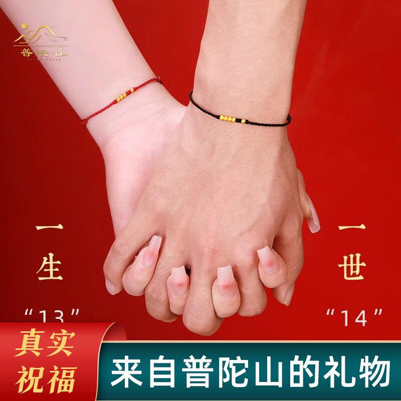 普陀山黄金红绳手链女生本命年足金转运珠红手绳龙年情侣礼物男款