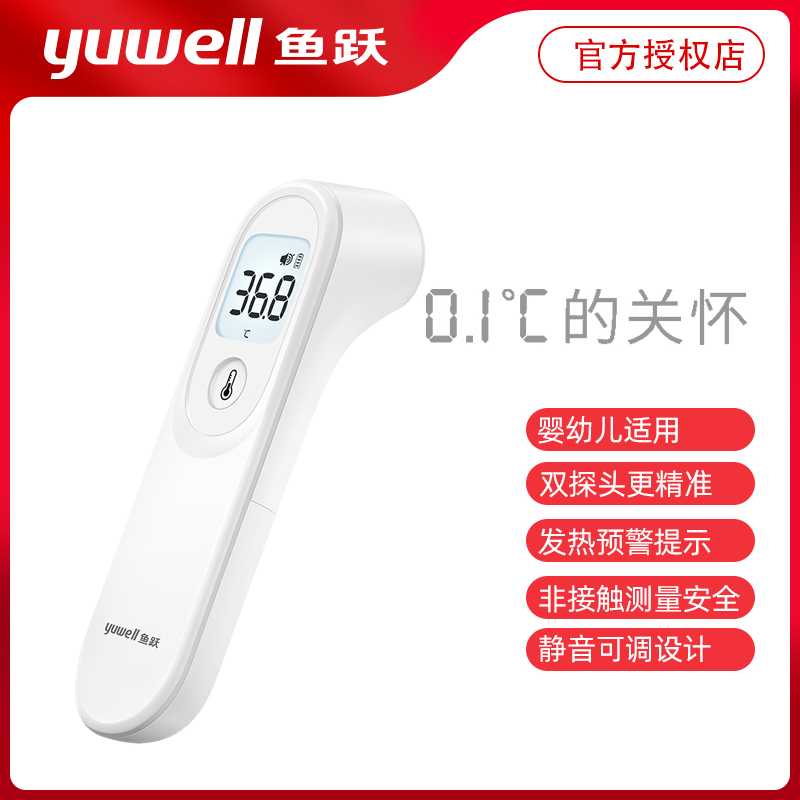 鱼跃电子体温计红外额温枪体温测量医用精准非接触额温测量YT-1|msdalam kategori ubat-ubatan OTC/Peralatan perubatan/Bekalan Perancangan Keluarga, Peralatan perubatan, kelas termometer - dari Buy2taobao.com untuk memberikan perkhidmatan ejen Taobao profesional membeli