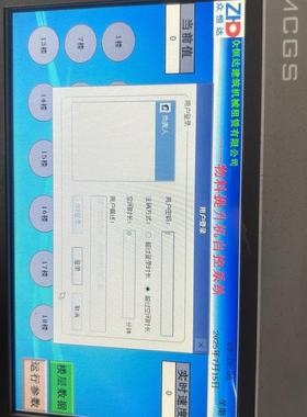 昆仑通态7022ew  成色如图 实物拍摄 功能正常
