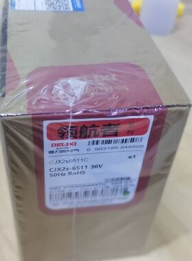 领航者系列交流接触器 型号CJX2s-6511 3