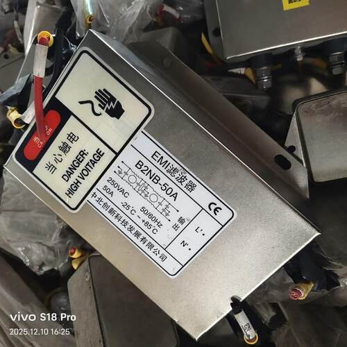 中北创新EMI滤波器B2NB-50A 250VAC输入 50