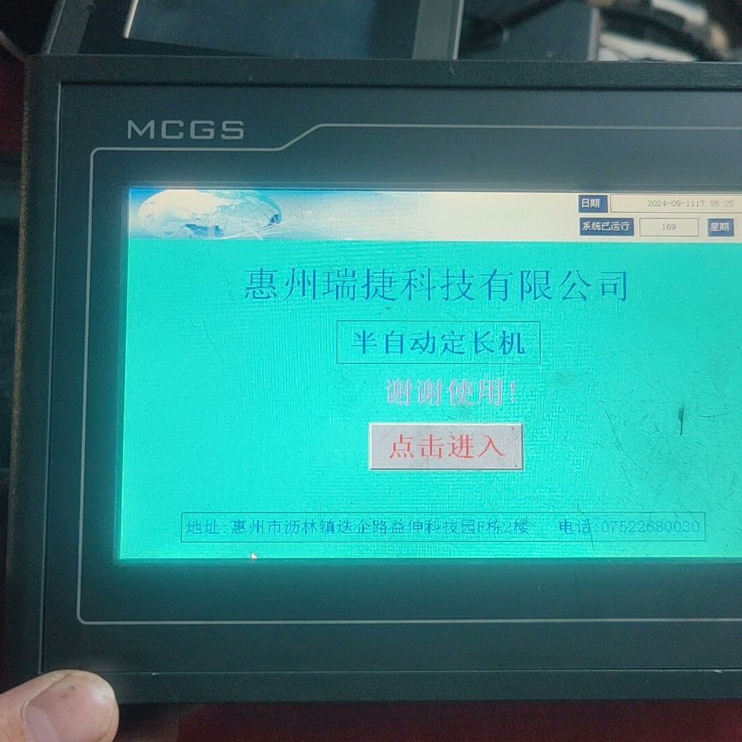 昆仑通态触摸屏TPC7062DW