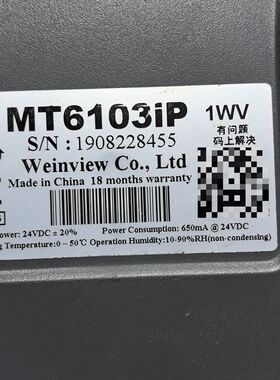 威纶通MT6103iP触摸屏 1台 带网口 拆机