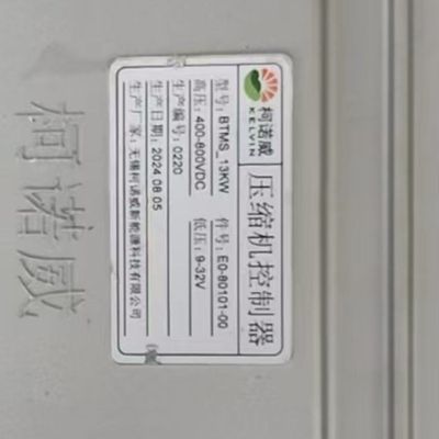 柯诺威压缩机控制器 型号BTMS_13kW 高压400-80