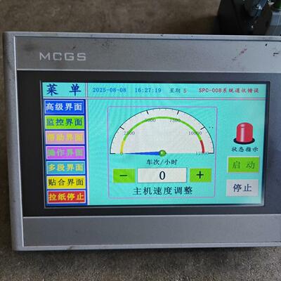 昆仑通态 TPC7022ES 触摸屏