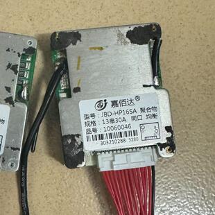 嘉佰达13串30安 三  拆机保护板 同口带均衡 配新排线 已