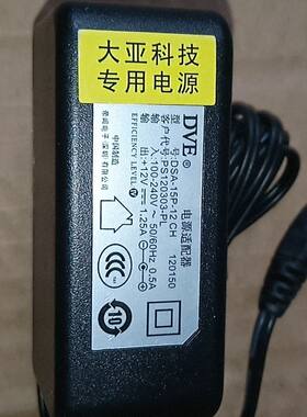 威视监控电源 宏光扫描仪电源适配器12V1.25A