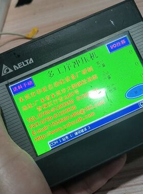 台达4.3寸触摸屏DOP-B03S211 拆机 功能正常 实