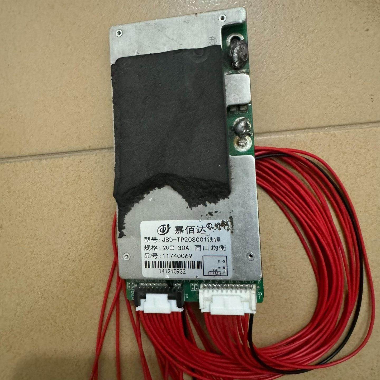 嘉佰达铁锂保护板 JBD-TP20S001 20串30A同口,电子元器件市场,其它元器件,淘宝优惠券,粉丝福利购,淘宝优惠卷