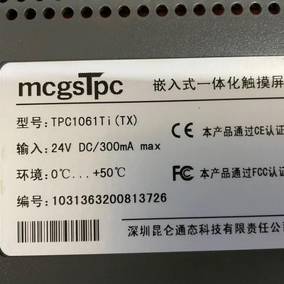 昆仑通态触摸屏TPC1061Ti（TX）