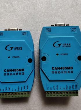 吉阳光电智能协议转换器CAN485MB 图片实拍 功能完好