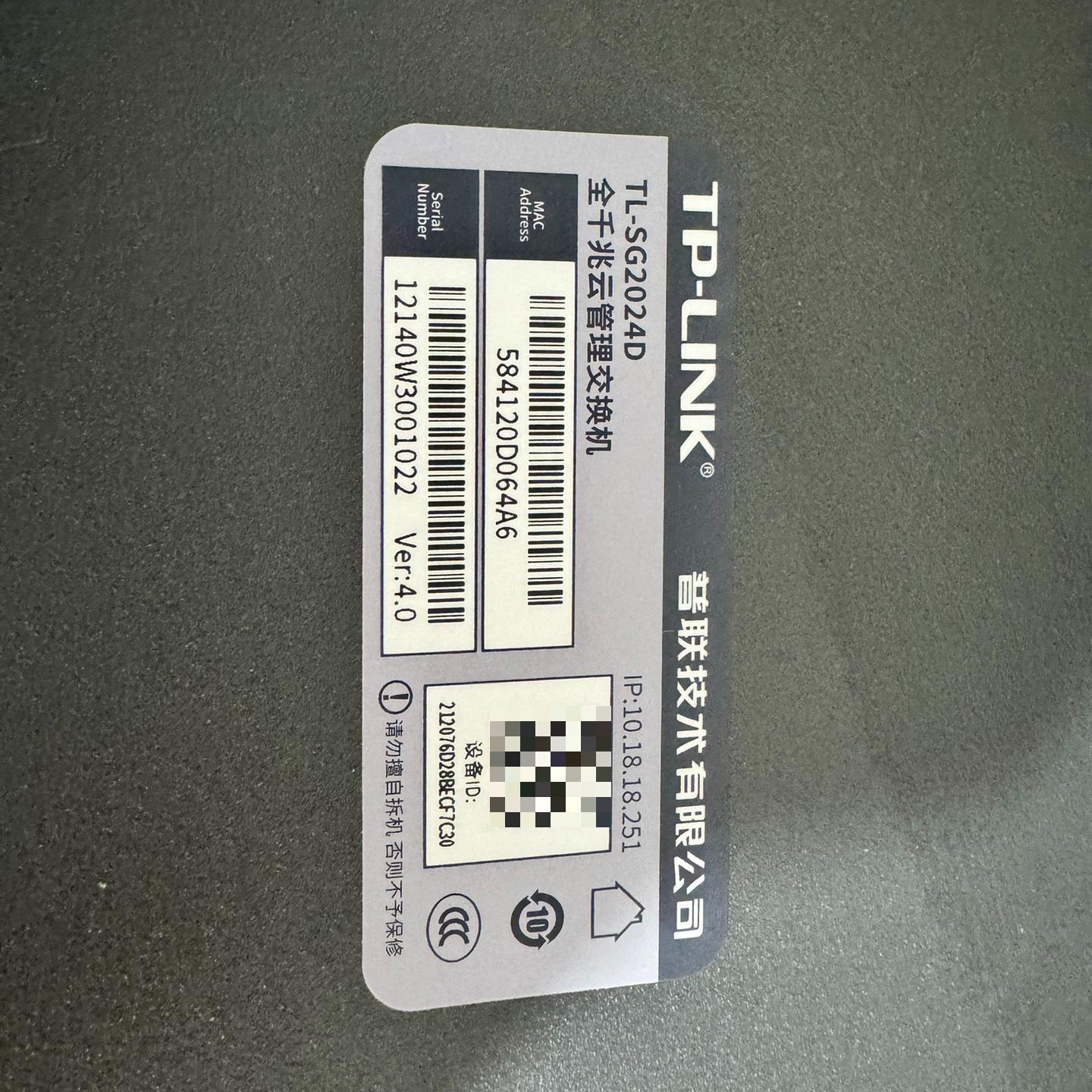 TP-LINK  TL-SG2024D全千兆云管理交换机