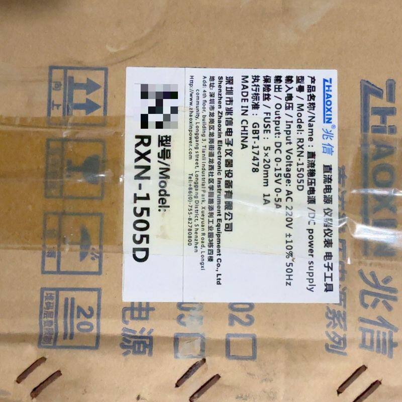 兆信ZHAOXIN RXN-1505D直流稳压电源