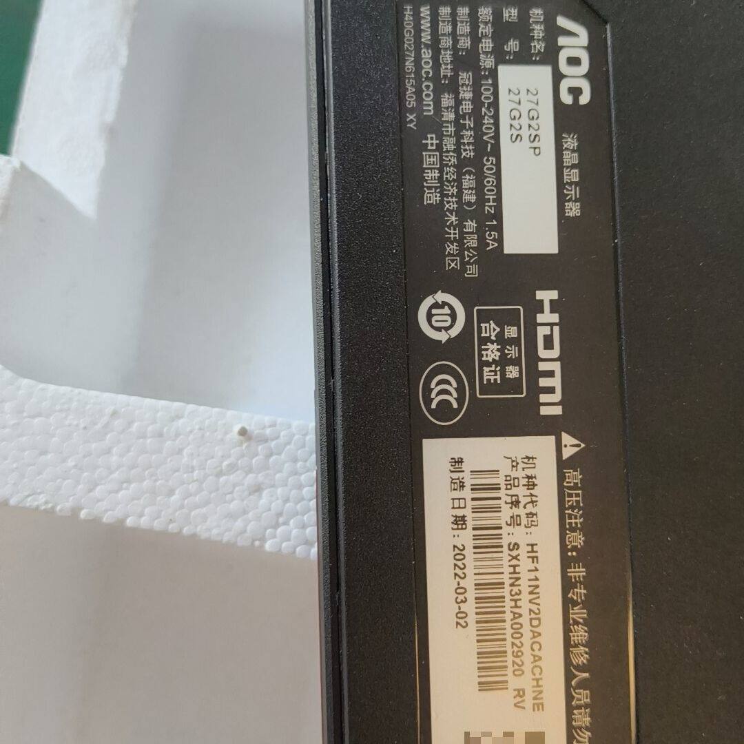 AOC 27G2SP 27寸显示器 HDMI*2 DP D-