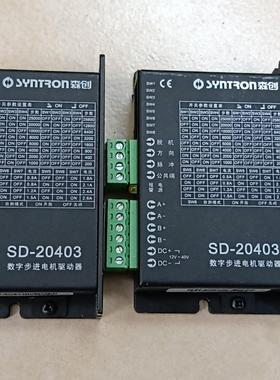 森创SD20403两相42、57步进驱动器
