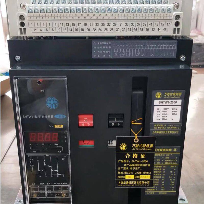 上海华通低压SHTW1-2000系列万能式断路器3200M智