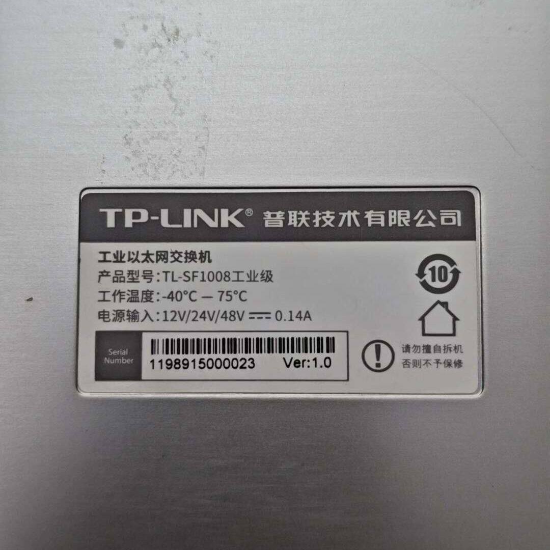 TP-LINK TL-SF1008 工业级以太网交换机