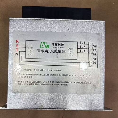 伟邦科技 伺服电子变压器 型号：WB-075S(7.5KVA