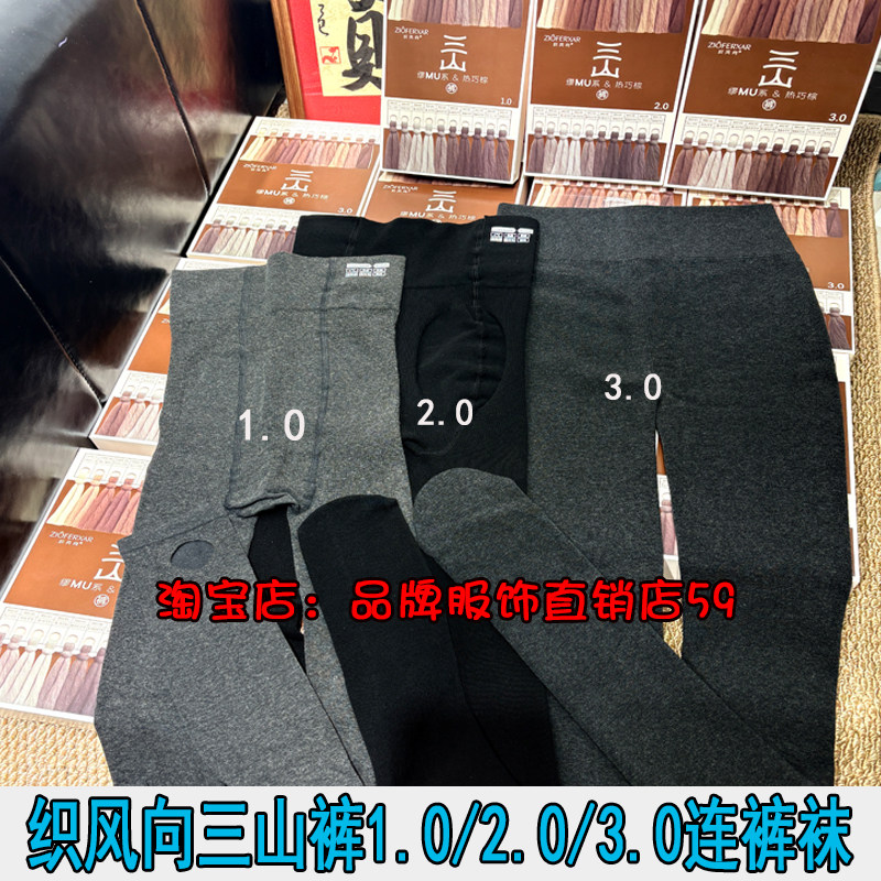 织风向2.03.0三山裤竖条精梳棉连裤袜高腰磨毛加绒打底冬200克女,女士内衣/男士内衣/家居服,连裤袜/打底袜,淘宝优惠券,粉丝福利购,淘宝优惠卷
