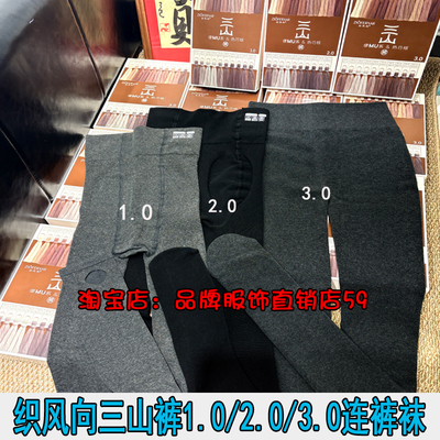 织风向2.03.0三山裤竖条精梳棉连裤袜高腰磨毛加绒打底冬200克女