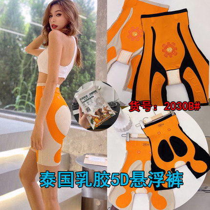 正品泰国乳胶果冻科技5D悬浮裤高腰收腹四分塑身打底安全裤夏薄女