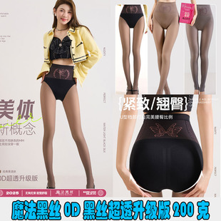 魔法黑丝0D超透升级版 袜光腿神器女加绒秋冬女 黑透肤裸感打底连裤