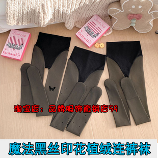 魔法黑丝植绒黑透肤200克裸感塑形美腿打底连裤 袜光腿神器女秋冬