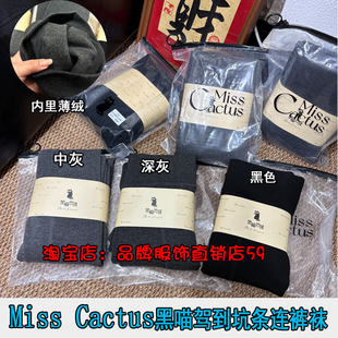 黑喵驾到555Miss Cactus海岛棉微压坑条款连裤袜加绒保暖高腰冬女