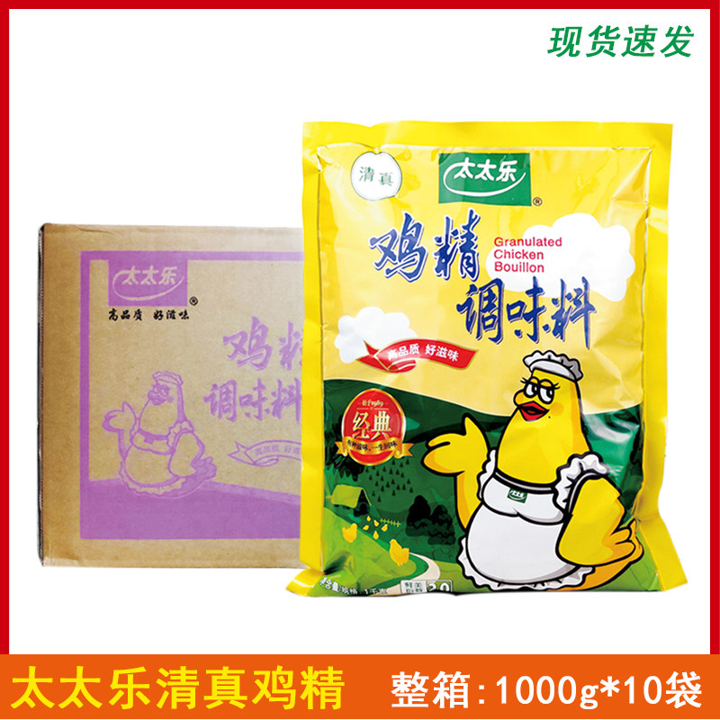整箱太太乐清真经典1000g鸡精替代味精商用