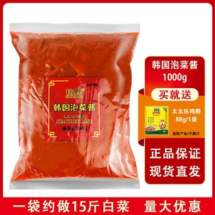 泡菜腌料1kg 铃鹿韩国泡菜酱辣白菜腌料酱料泡菜汤酱韩国辣素韩式