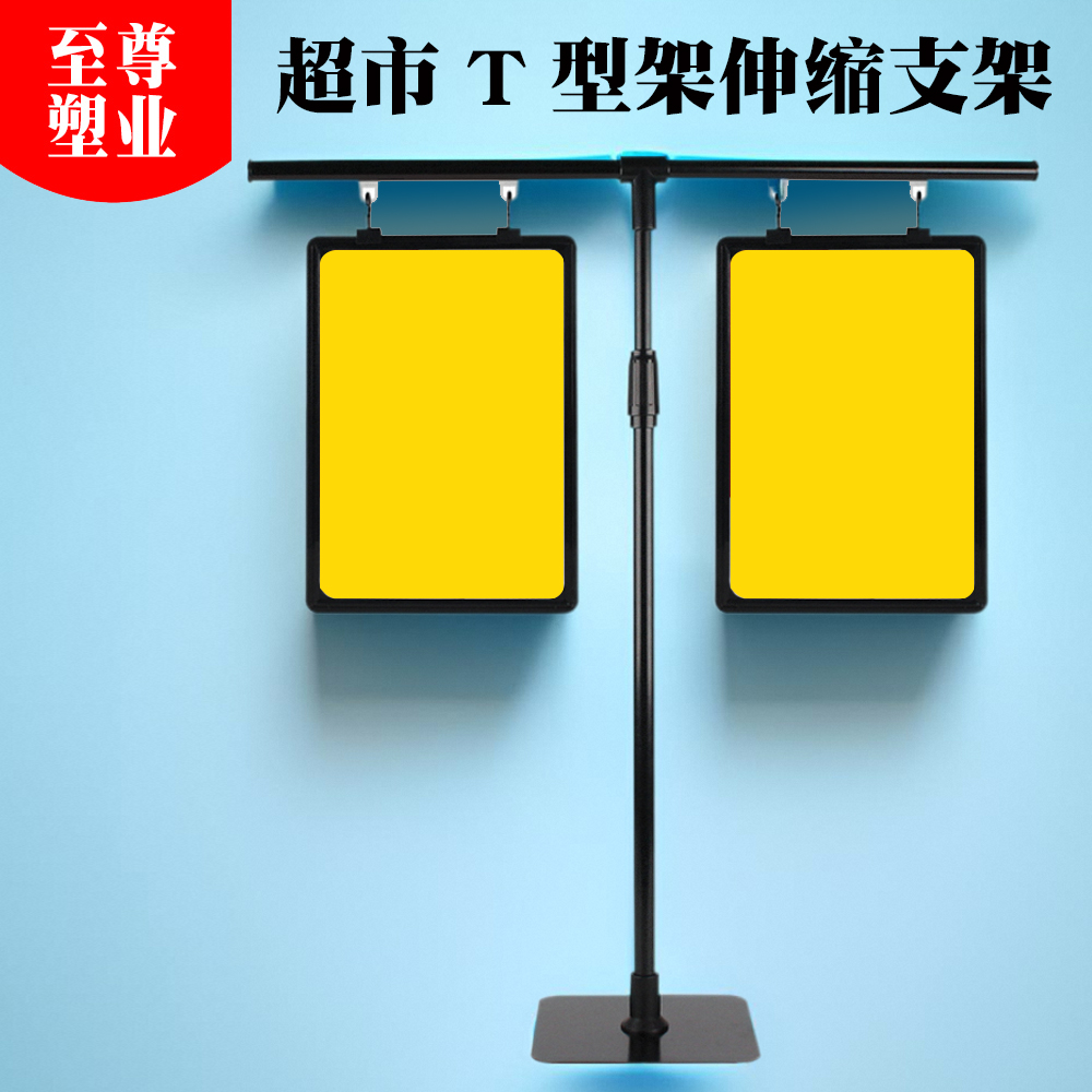 超市价格牌A4台式T型展示架蔬菜水果支架堆头牌塑料框伸缩标价牌