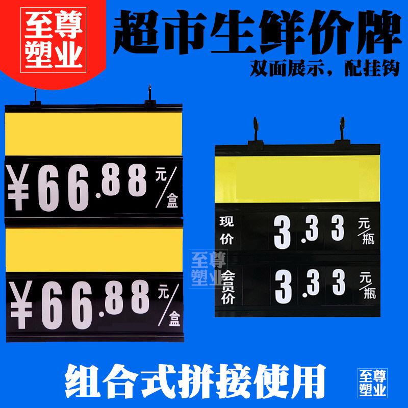 超市蔬菜价格牌数字翻牌可擦写挂式菜价牌生鲜标价牌会员水果吊牌