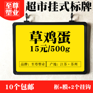 超市价格牌可擦写挂式水果店标价牌生鲜标签牌蔬菜价签菜价牌吊牌
