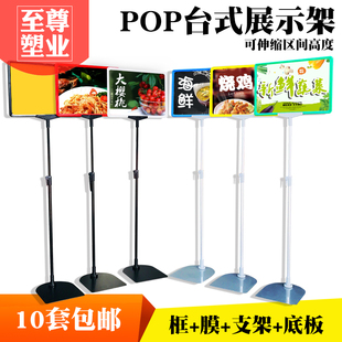 超市价格牌支架仓库标识牌落地标示牌立式a4促销堆头标价牌展示架