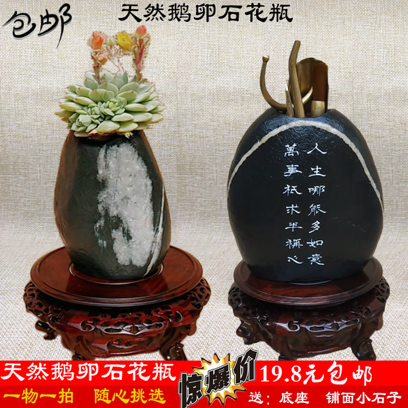 天然鹅卵石水培植物花瓶